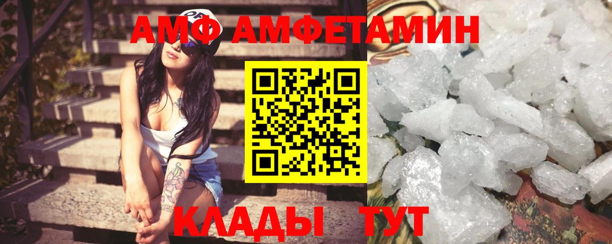 Ухта  АМФ VHQ  Amphetamine  Вход с VPN 