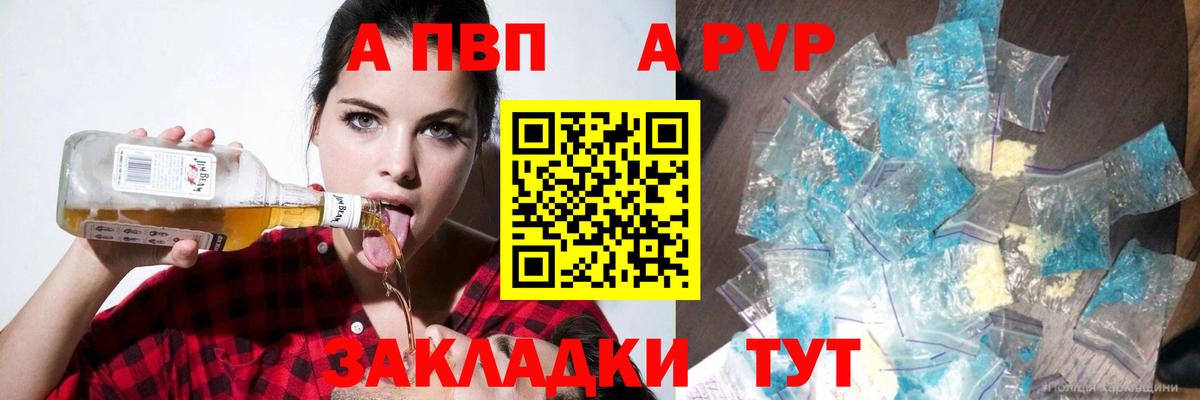 Alpha-PVP мука  Вход с VPN  Ухта  А ПВП мука 