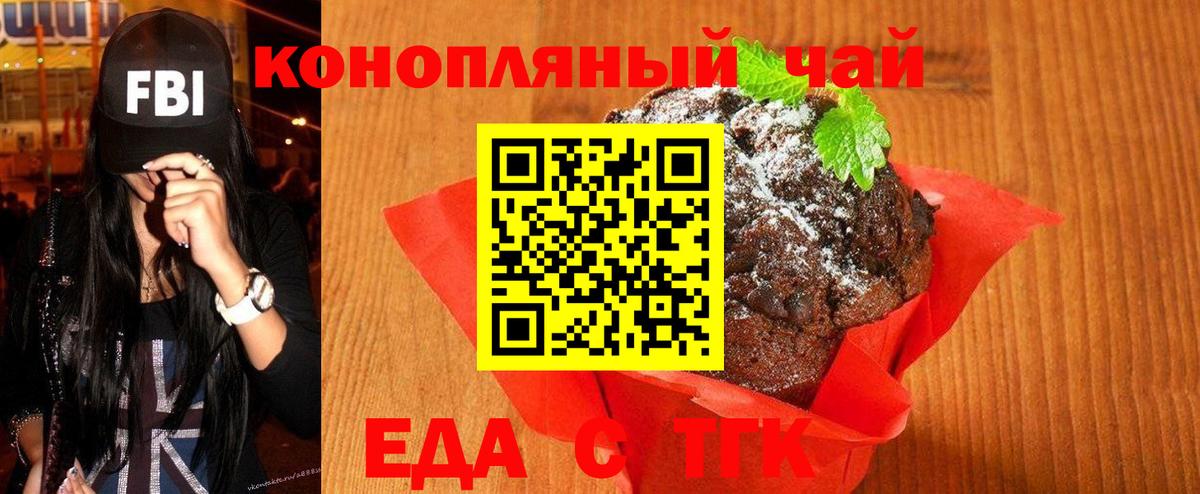 Ухта  Cannafood конопля  Вход с VPN 