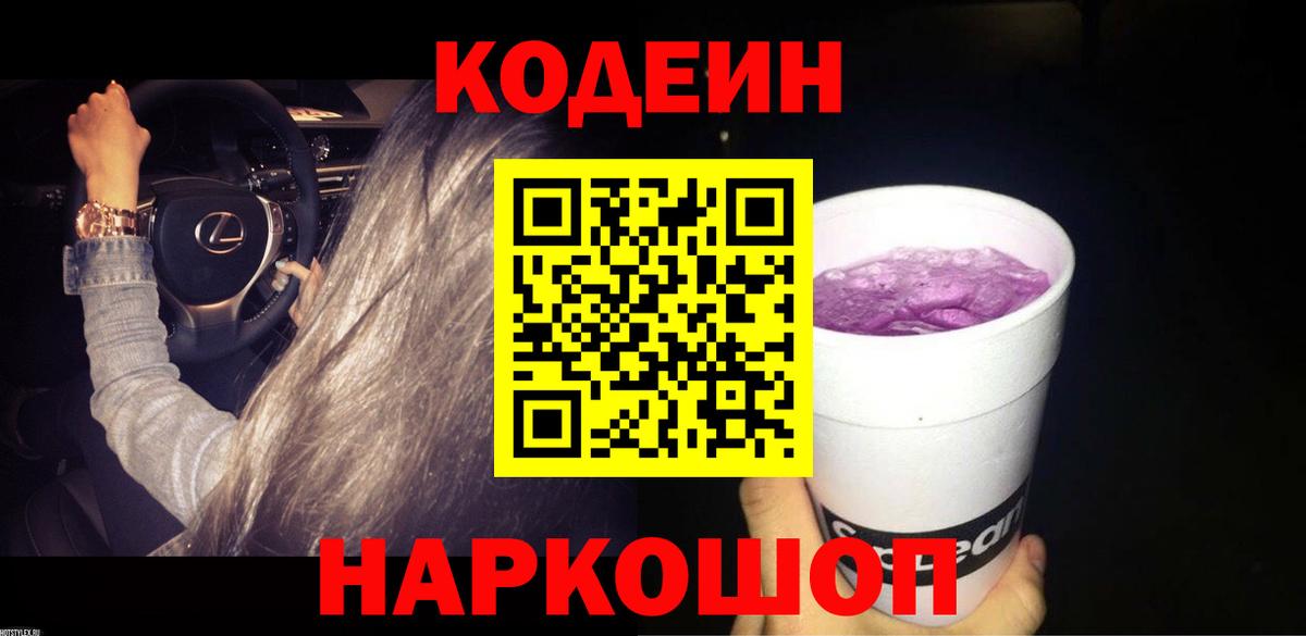 Ухта  Codein напиток Lean (лин)  Вход с VPN  Codein напиток Lean (лин) 