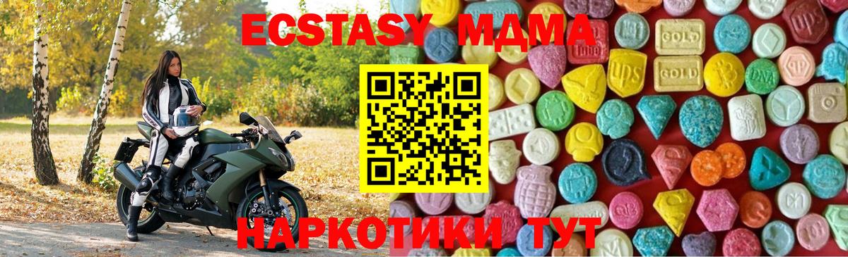 Экстази XTC Ухта