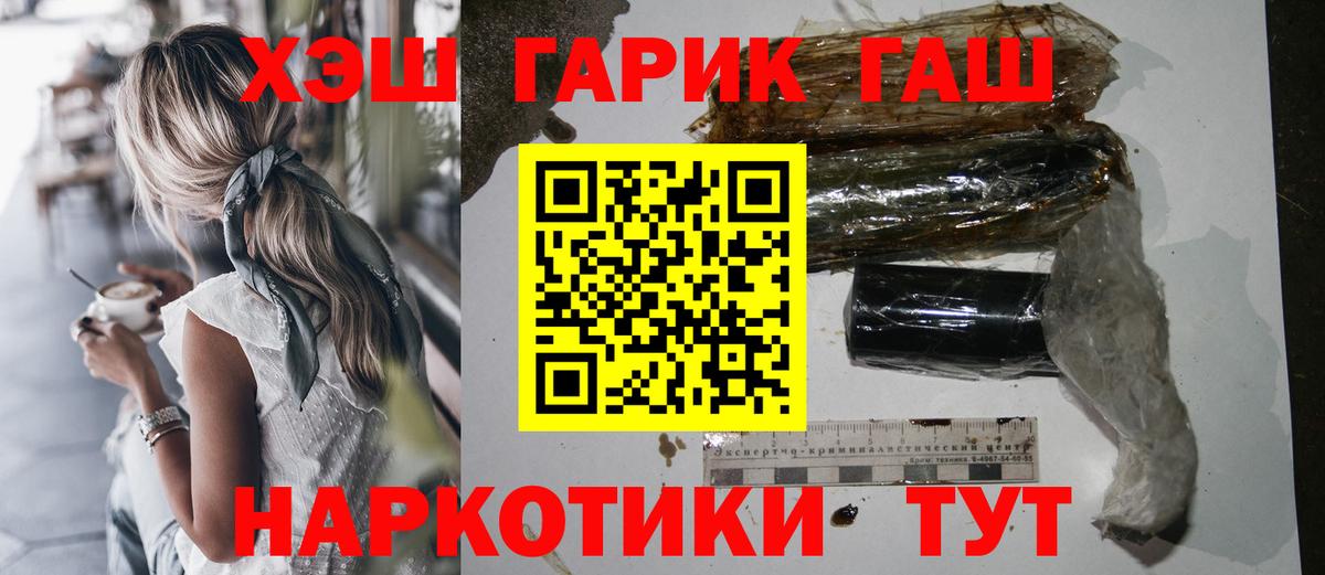 ГАШ убойный  ГАШИШ гашик  Ухта  Вход с VPN 