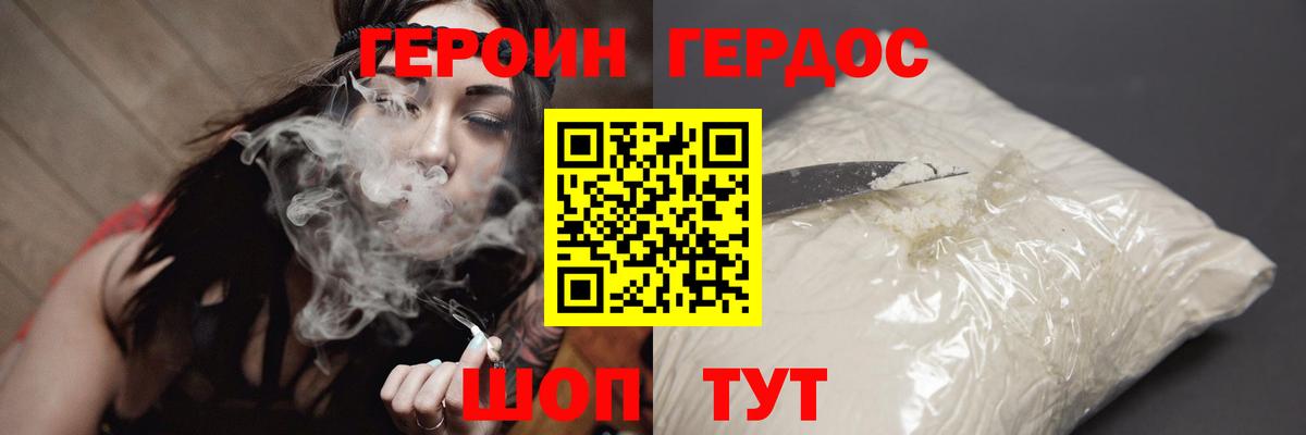 Ухта  ГЕРОИН Афган  Героин  Вход с VPN 