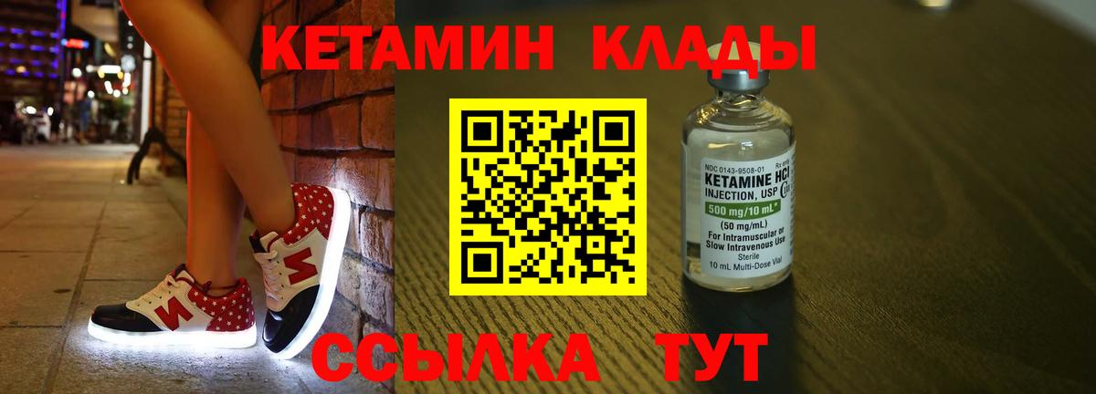 Ухта  Кетамин VHQ  Вход с VPN 