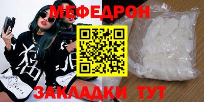 мефедрон мука Волжский