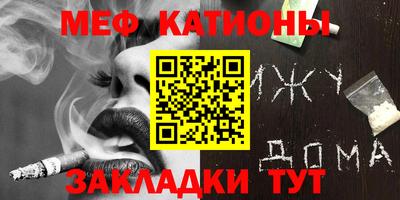 мефедрон мука Волжский
