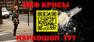 мефедрон мука Волжский