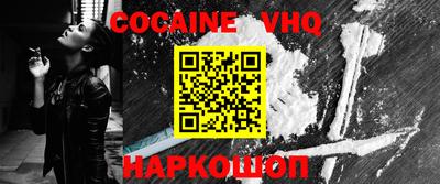 COCAINE Волжск