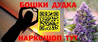 бошки Лесосибирск