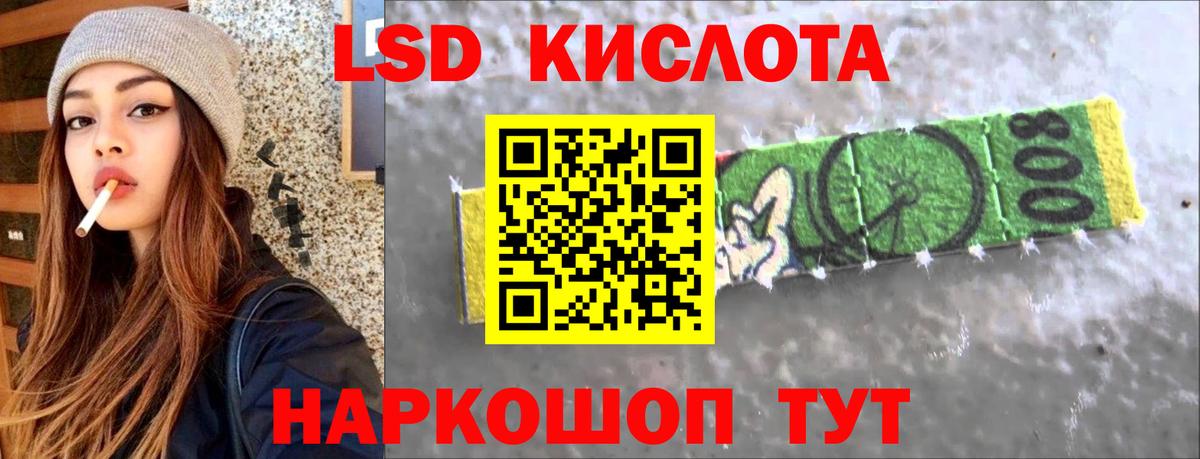 Лсд 25 экстази кислота  KRAKEN маркетплейс  Вход с VPN  Ухта  LSD-25 экстази кислота 