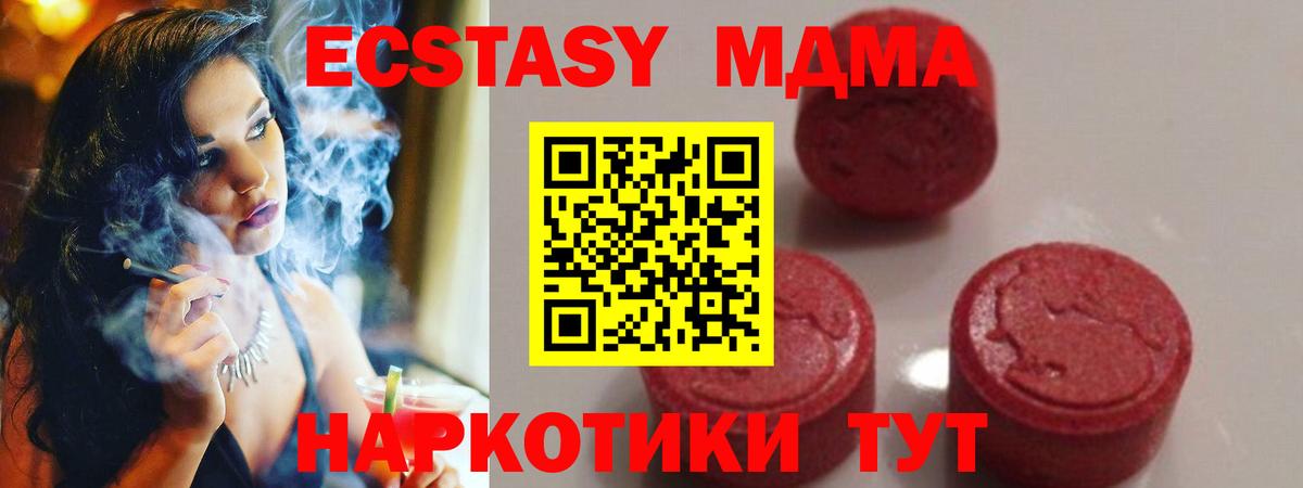 Ухта  МДМА  Вход с VPN  MDMA crystal 