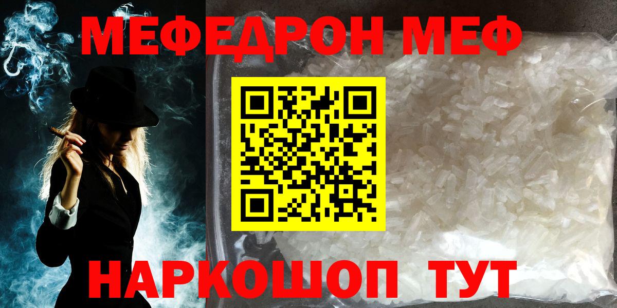 Ухта  Мефедрон  Вход с VPN  МЯУ-МЯУ мука 