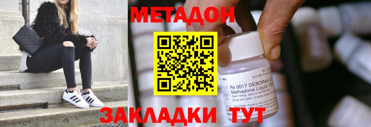 МЕТАДОН белоснежный  Вход с VPN  Ухта 