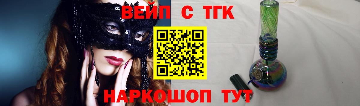 ТГК Wax  Вход с VPN  Дистиллят ТГК концентрат  Ухта 